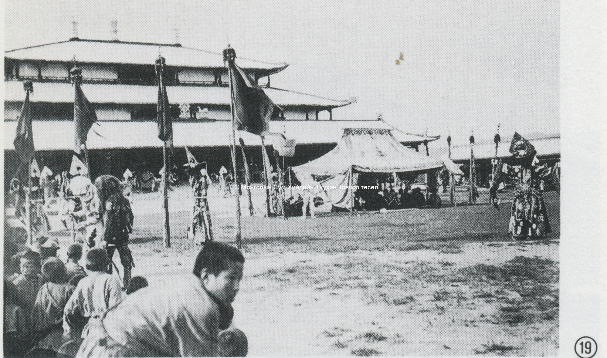 Tsam dance. Tsültem, N., Mongolian Architecture. Ulaanbaatar 1988, Intro 19, taken by Sakari Pälshi in the 1990s